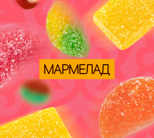 Marmelad